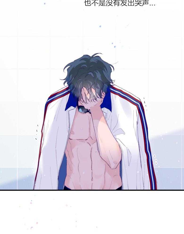 《确认关系就XOXO》第55话 牢牢抓住你 第32页
