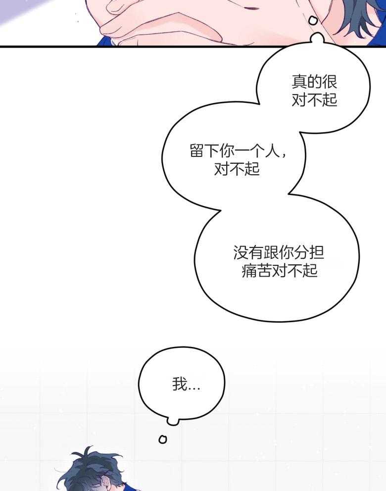 《确认关系就XOXO》第55话 牢牢抓住你 第34页