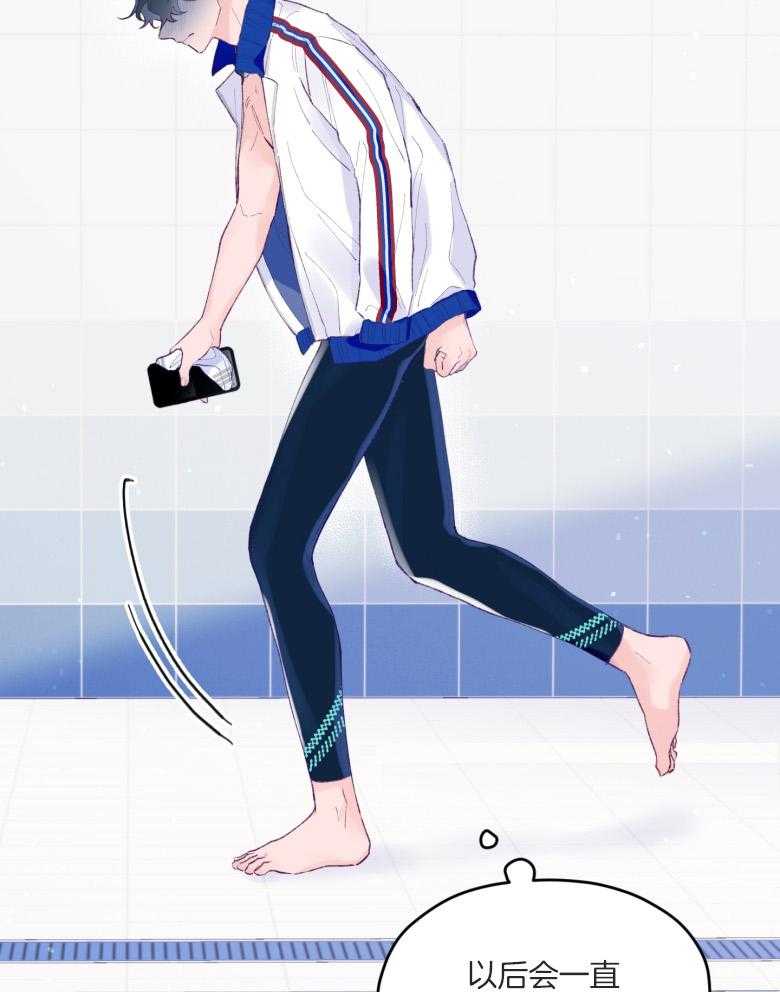 《确认关系就XOXO》第55话 牢牢抓住你 第35页
