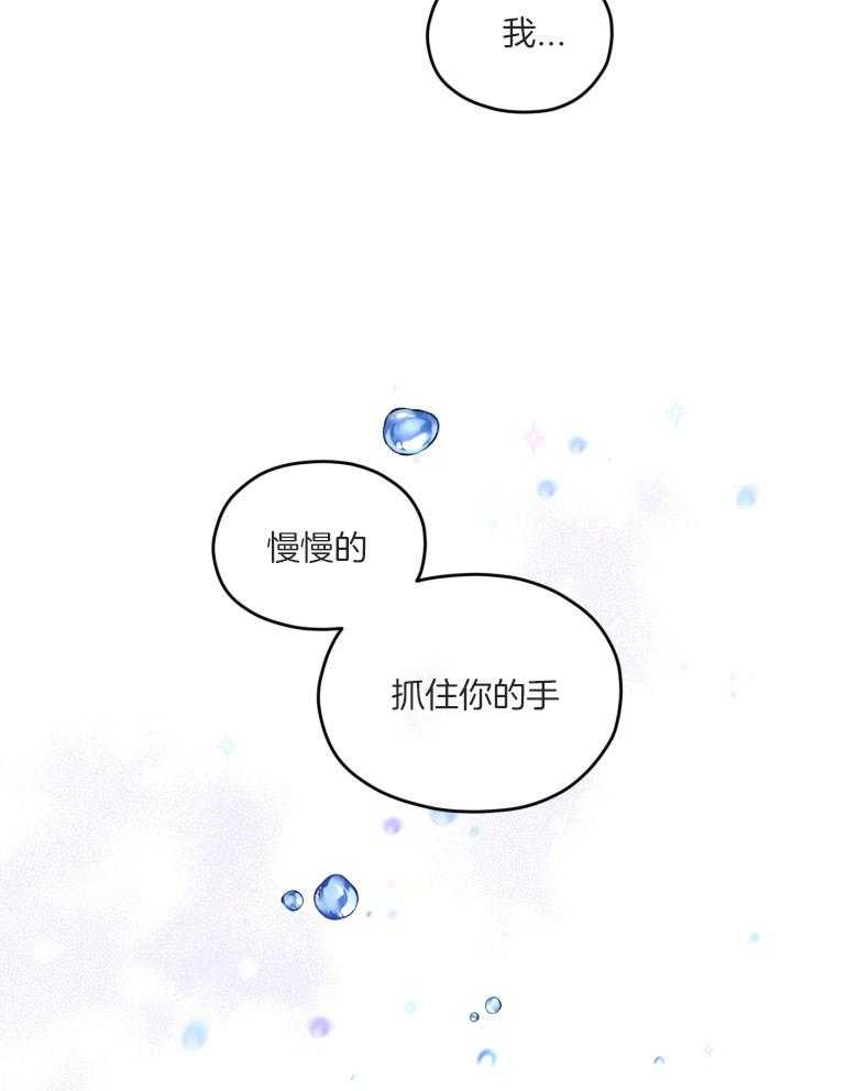 《确认关系就XOXO》第55话 牢牢抓住你 第37页