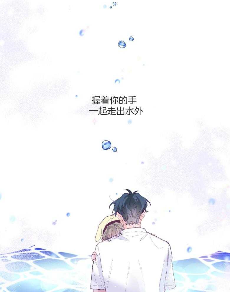 《确认关系就XOXO》第55话 牢牢抓住你 第38页