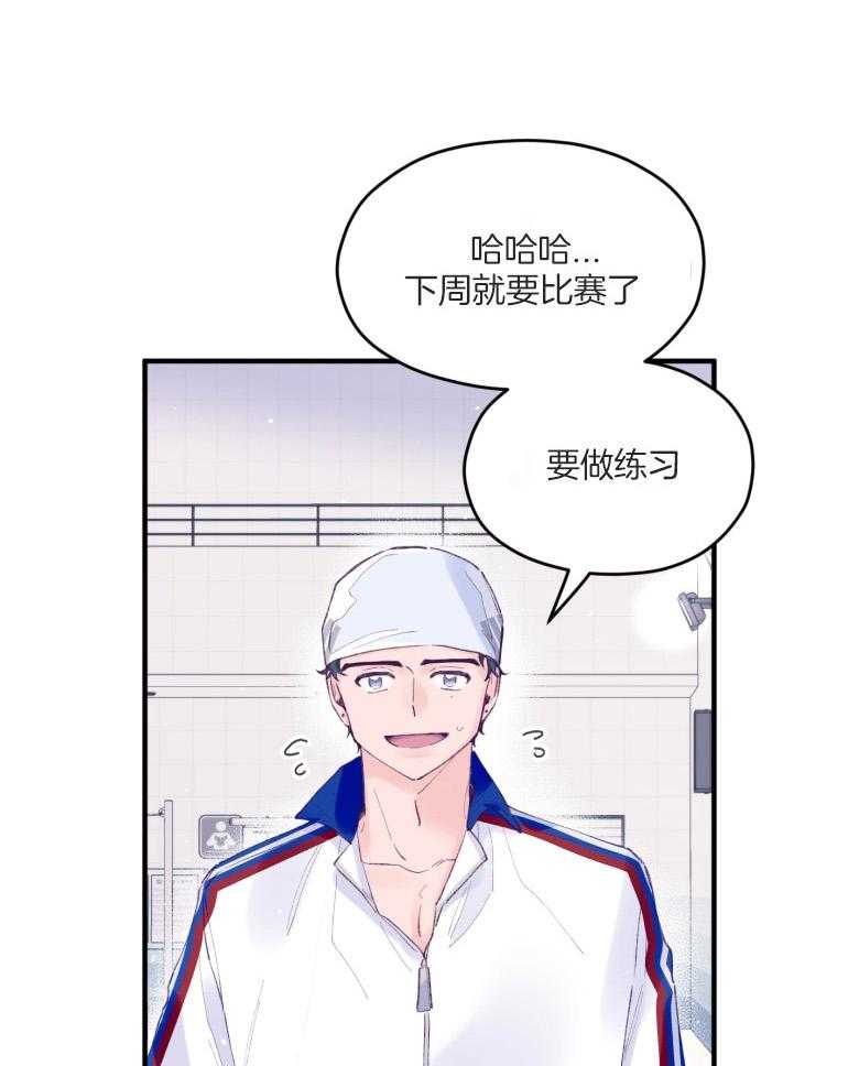 《确认关系就XOXO》第55话 牢牢抓住你 第3页
