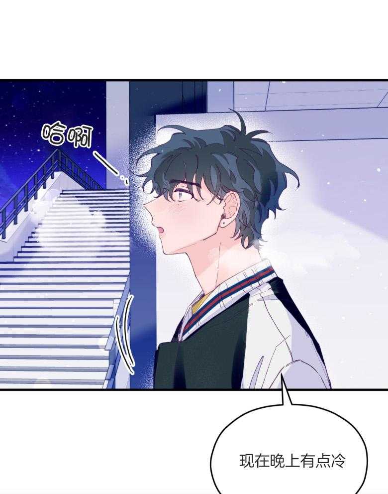 《确认关系就XOXO》第55话 牢牢抓住你 第40页