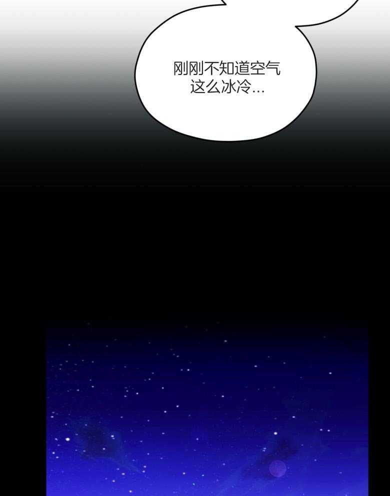 《确认关系就XOXO》第55话 牢牢抓住你 第41页