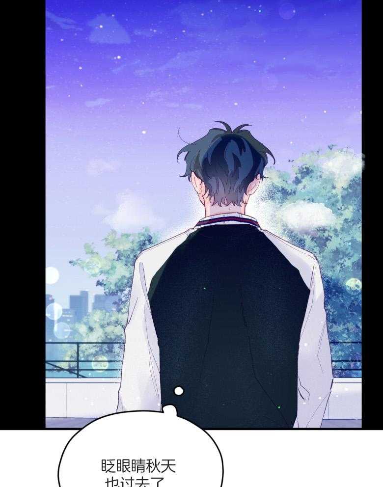 《确认关系就XOXO》第55话 牢牢抓住你 第42页