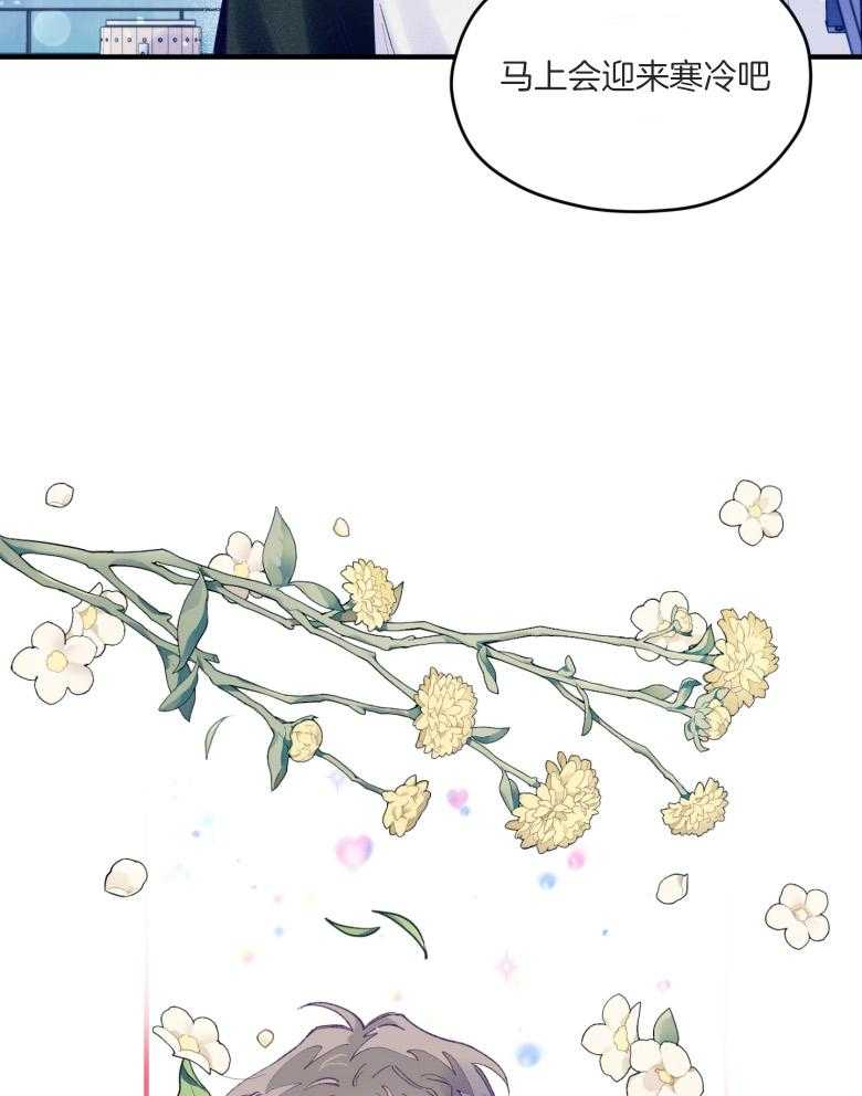 《确认关系就XOXO》第55话 牢牢抓住你 第44页