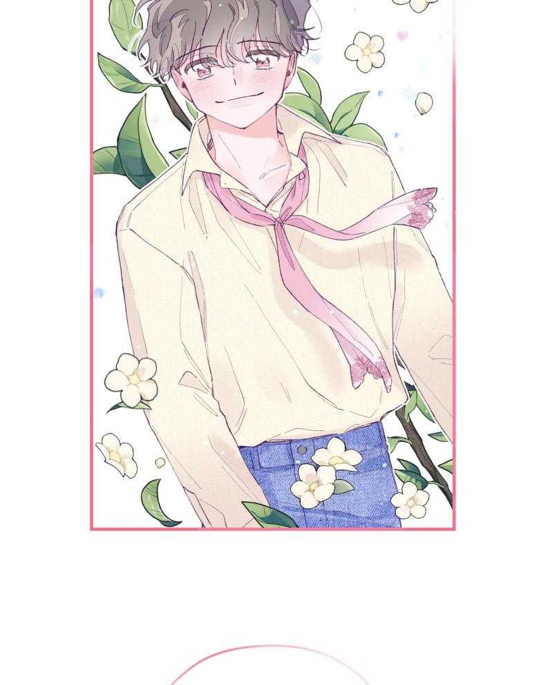 《确认关系就XOXO》第55话 牢牢抓住你 第45页