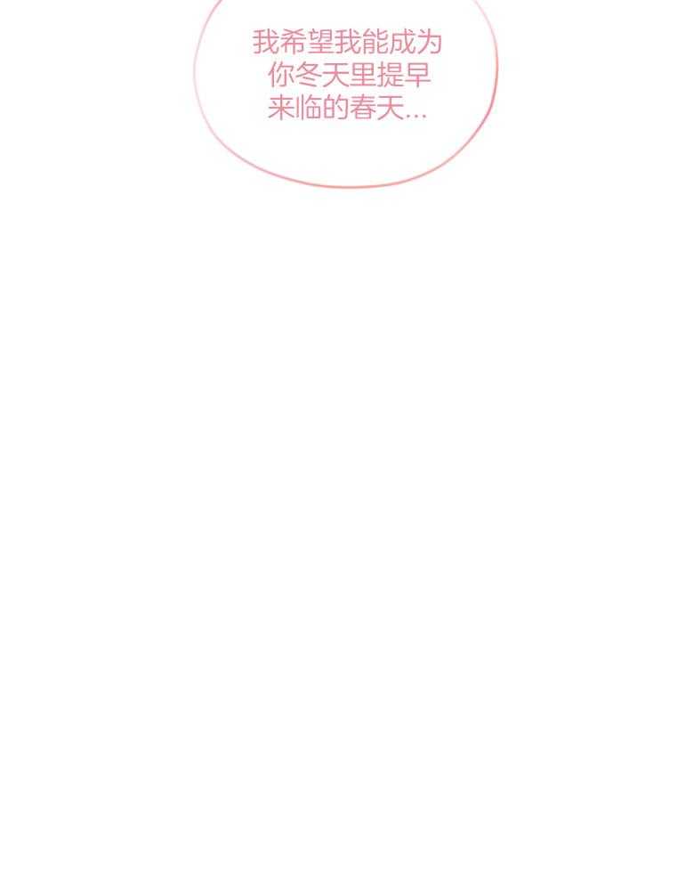 《确认关系就XOXO》第55话 牢牢抓住你 第46页