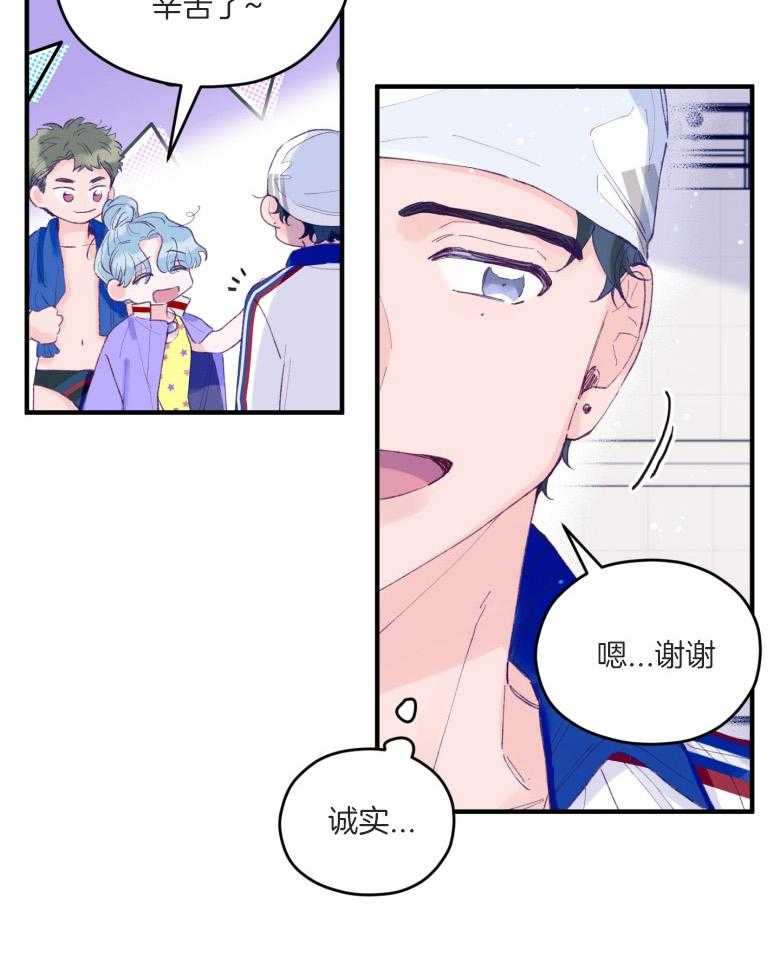 《确认关系就XOXO》第55话 牢牢抓住你 第5页
