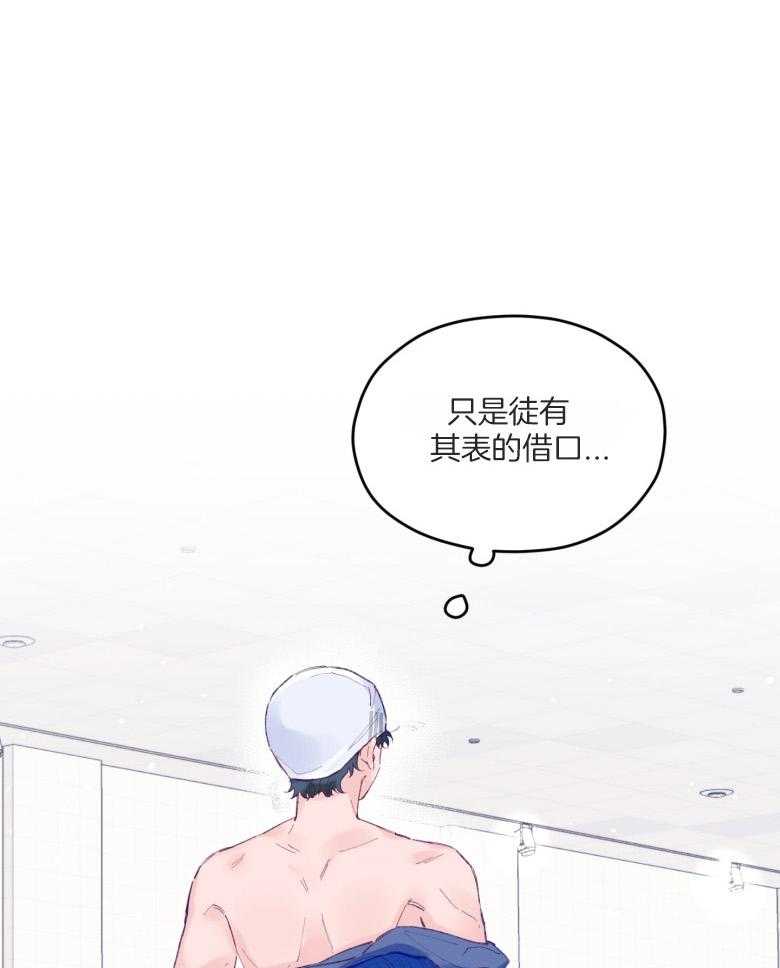《确认关系就XOXO》第55话 牢牢抓住你 第6页