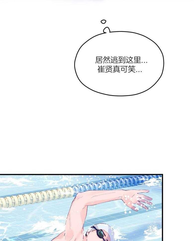 《确认关系就XOXO》第55话 牢牢抓住你 第8页