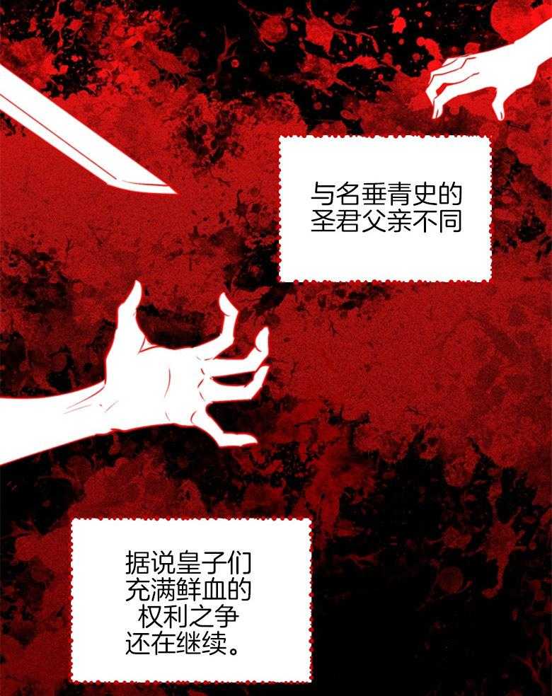 《天呐陛下》第1话 1_面包派送 第11页