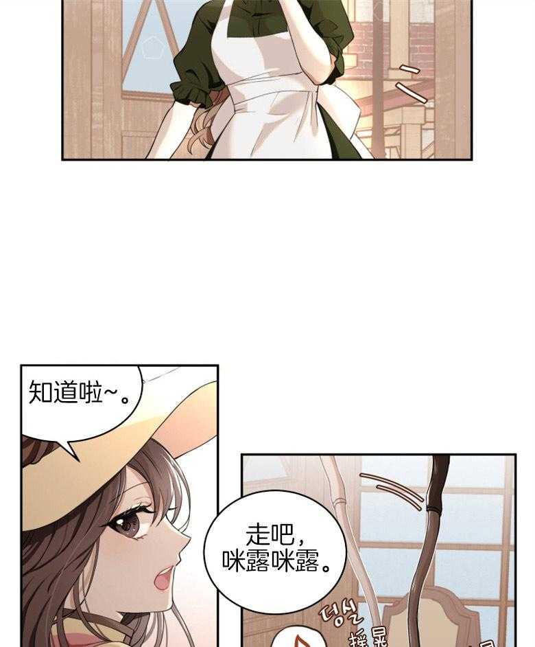 《天呐陛下》第1话 1_面包派送 第17页