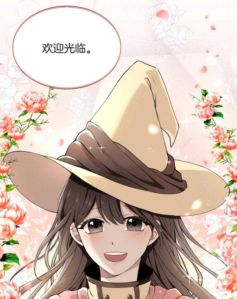 《天呐陛下》第1话 1_面包派送 第3页