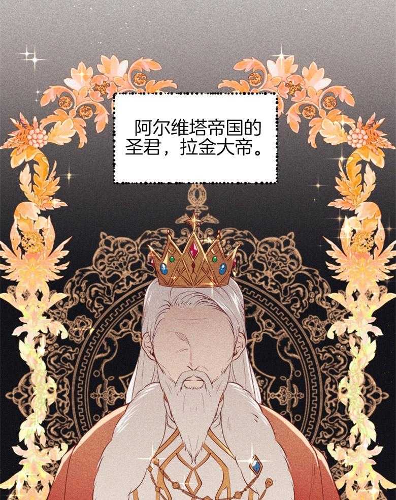 《天呐陛下》第1话 1_面包派送 第8页