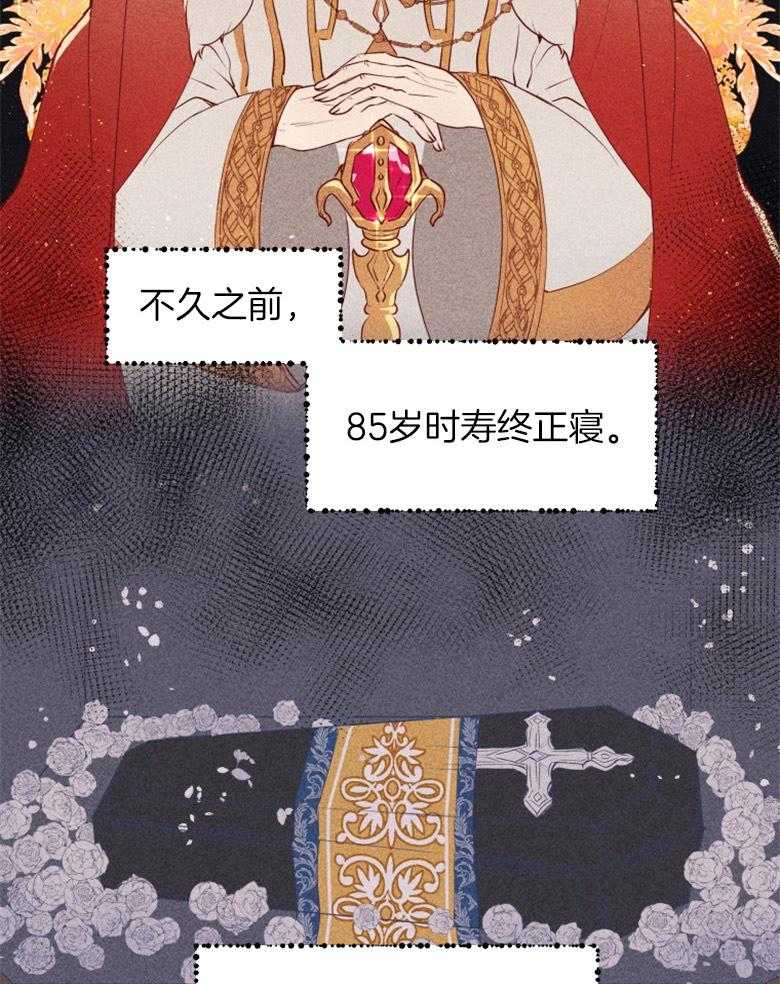 《天呐陛下》第1话 1_面包派送 第9页