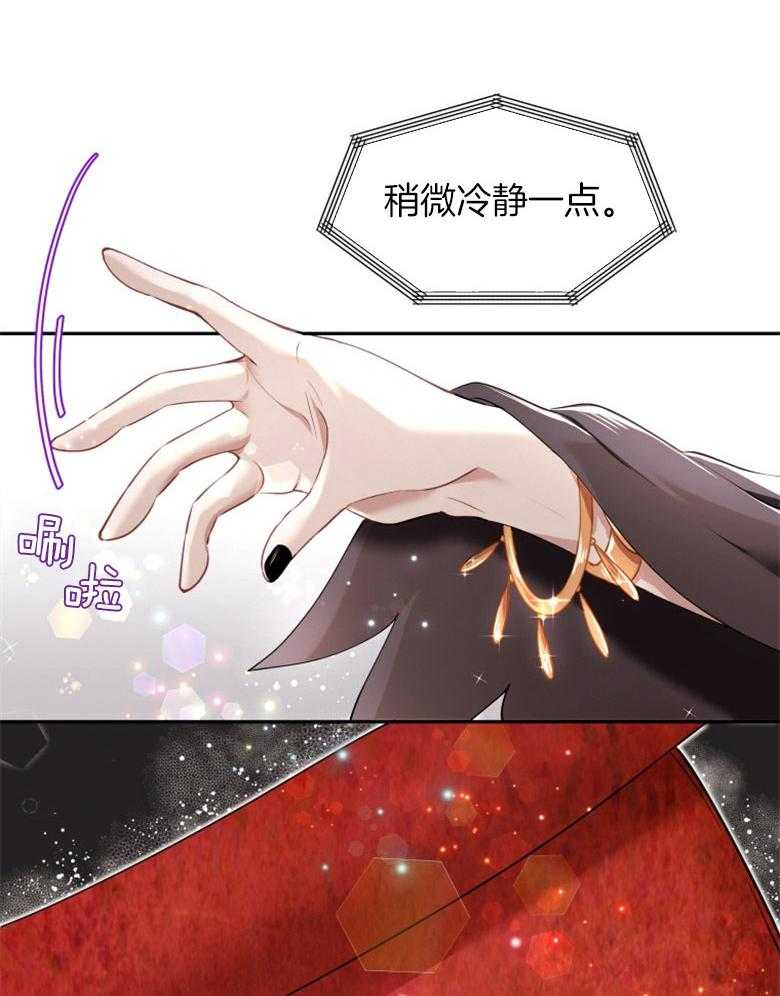 《天呐陛下》第3话 3_继承皇位 第10页