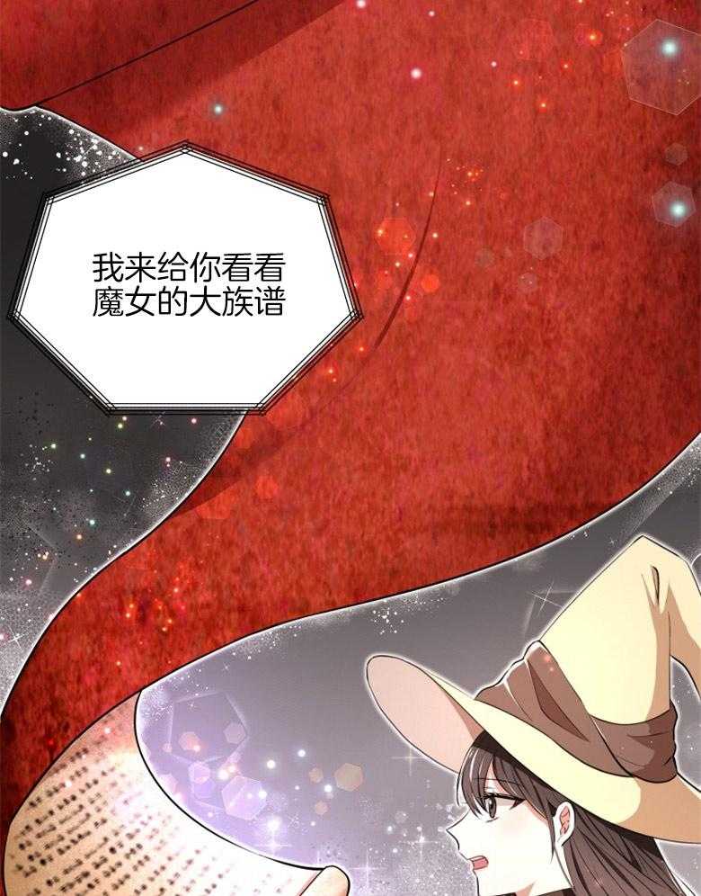 《天呐陛下》第3话 3_继承皇位 第11页
