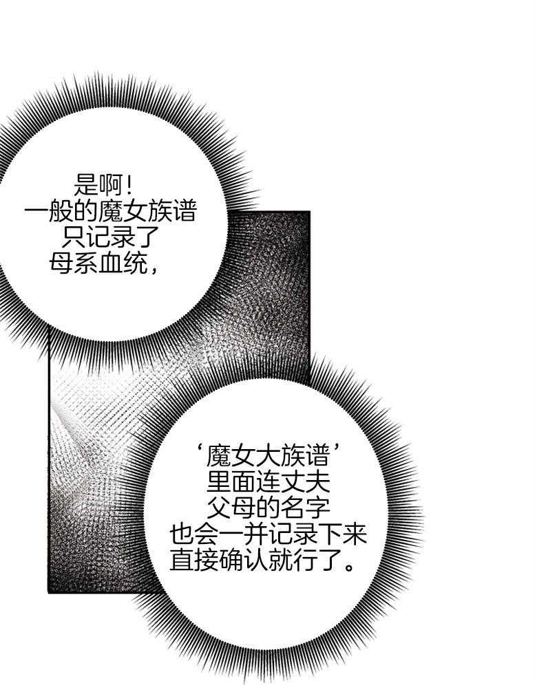 《天呐陛下》第3话 3_继承皇位 第13页