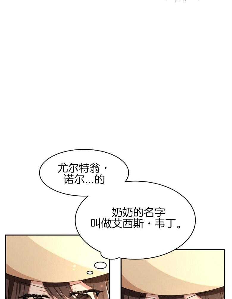 《天呐陛下》第3话 3_继承皇位 第15页
