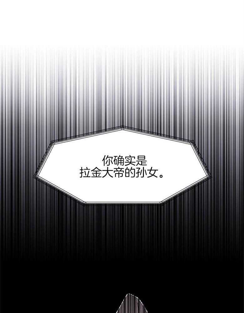 《天呐陛下》第3话 3_继承皇位 第20页