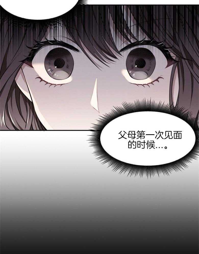 《天呐陛下》第3话 3_继承皇位 第22页