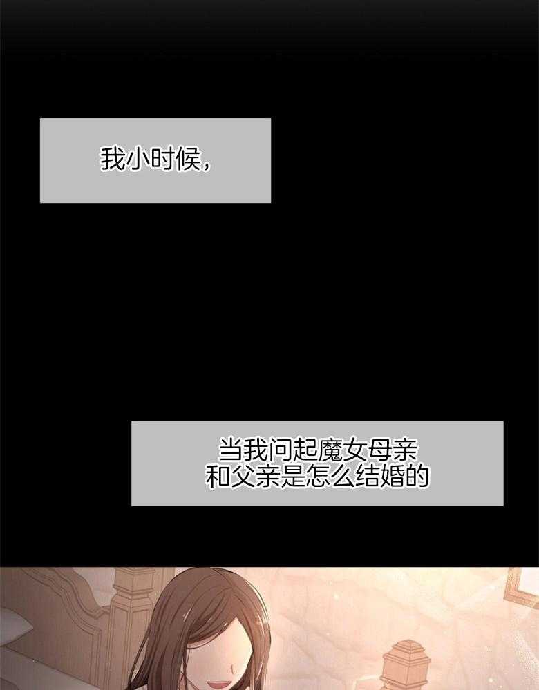 《天呐陛下》第3话 3_继承皇位 第23页