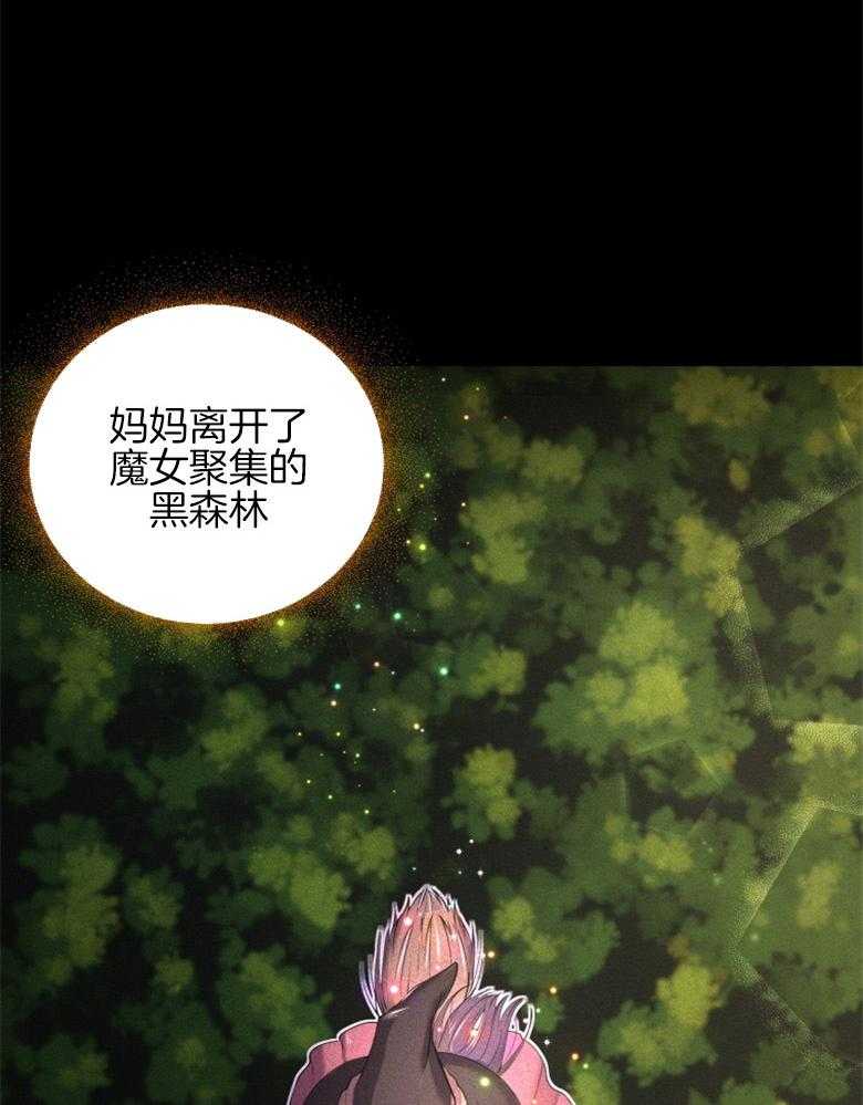 《天呐陛下》第3话 3_继承皇位 第26页