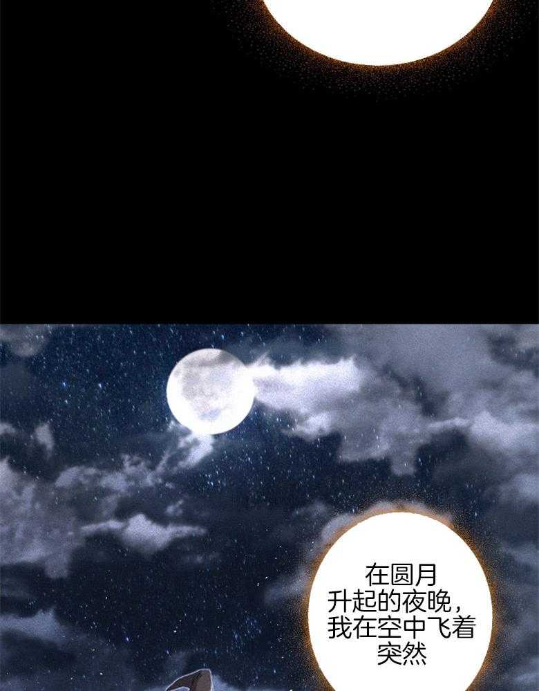 《天呐陛下》第3话 3_继承皇位 第28页