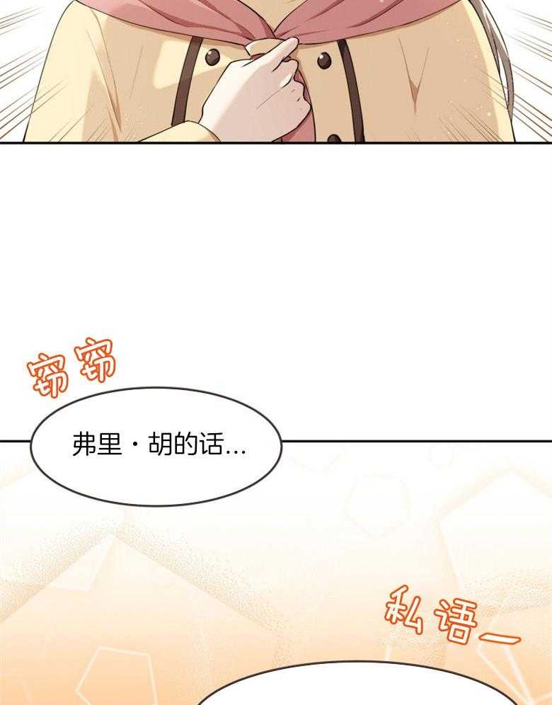 《天呐陛下》第3话 3_继承皇位 第2页