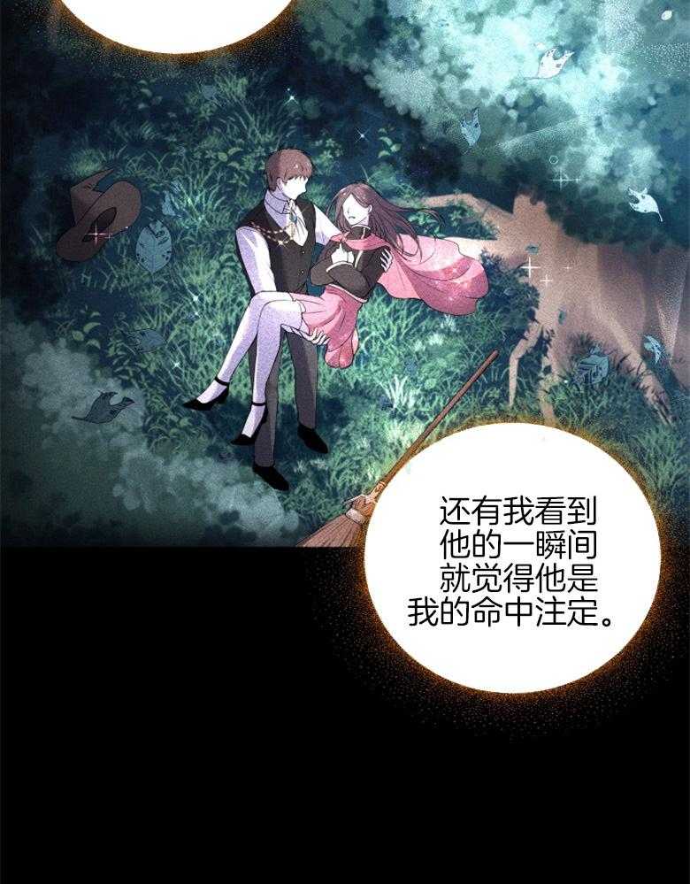 《天呐陛下》第3话 3_继承皇位 第33页