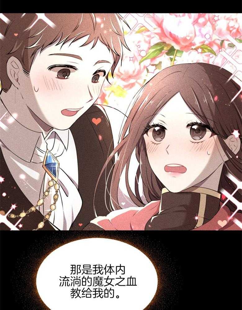 《天呐陛下》第3话 3_继承皇位 第34页