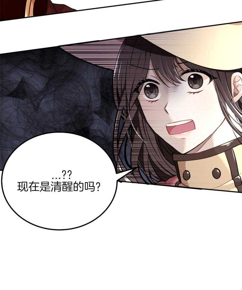《天呐陛下》第3话 3_继承皇位 第41页