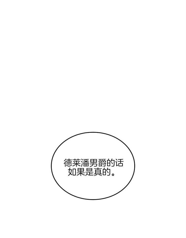 《天呐陛下》第2话 2_我是皇族 第18页