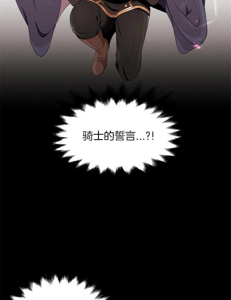 《天呐陛下》第2话 2_我是皇族 第23页