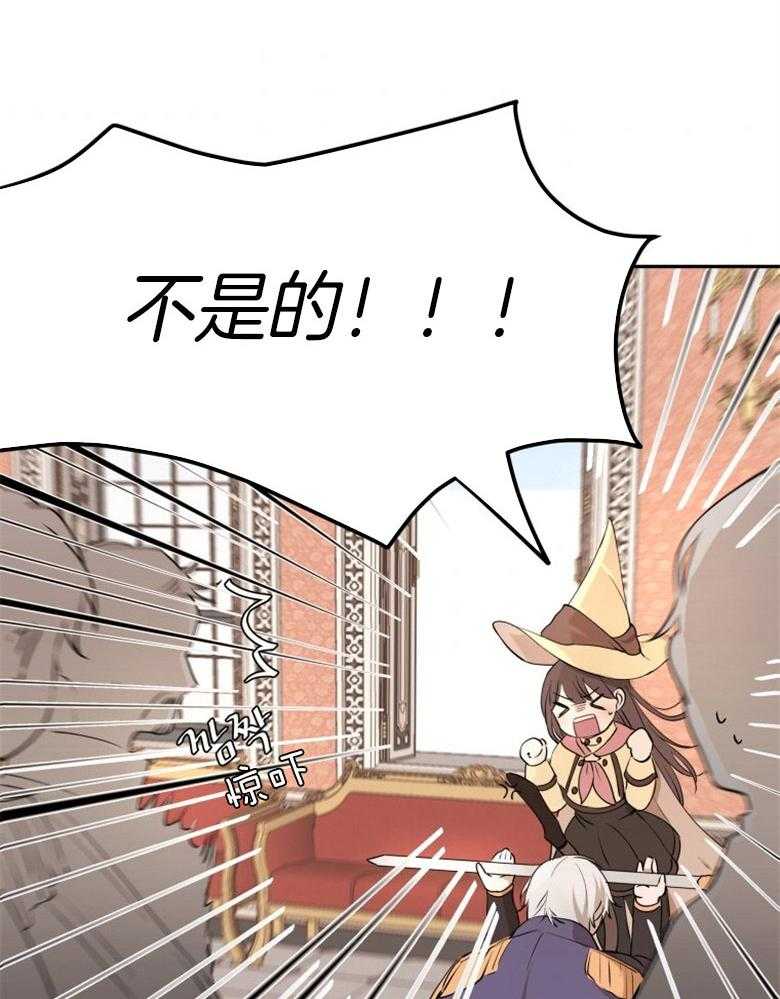《天呐陛下》第2话 2_我是皇族 第27页