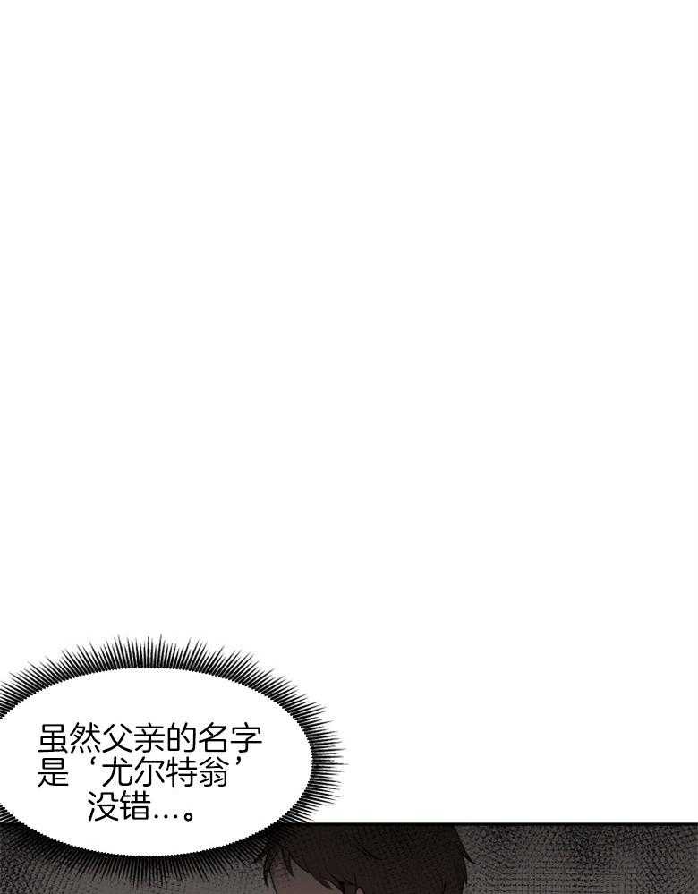 《天呐陛下》第2话 2_我是皇族 第31页