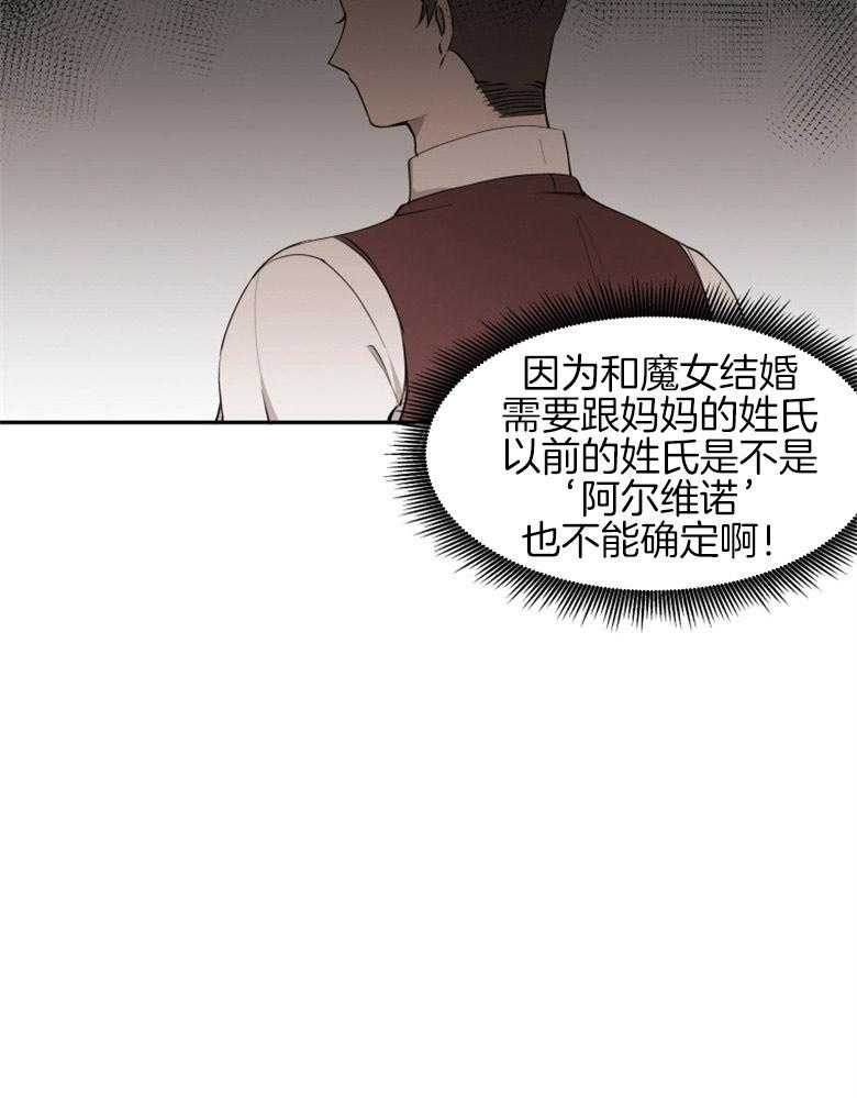 《天呐陛下》第2话 2_我是皇族 第32页