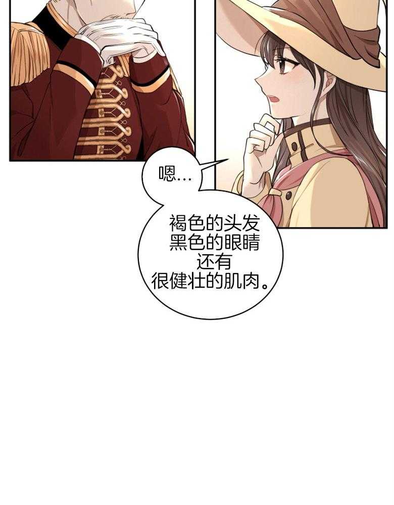 《天呐陛下》第2话 2_我是皇族 第34页