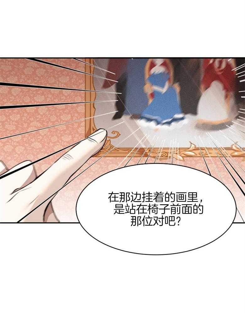 《天呐陛下》第2话 2_我是皇族 第35页