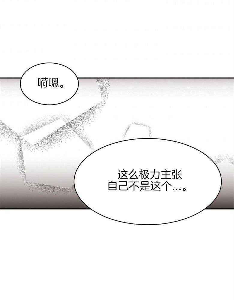 《天呐陛下》第2话 2_我是皇族 第39页