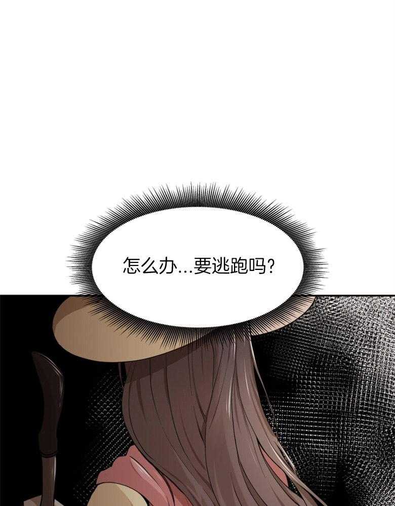 《天呐陛下》第2话 2_我是皇族 第40页