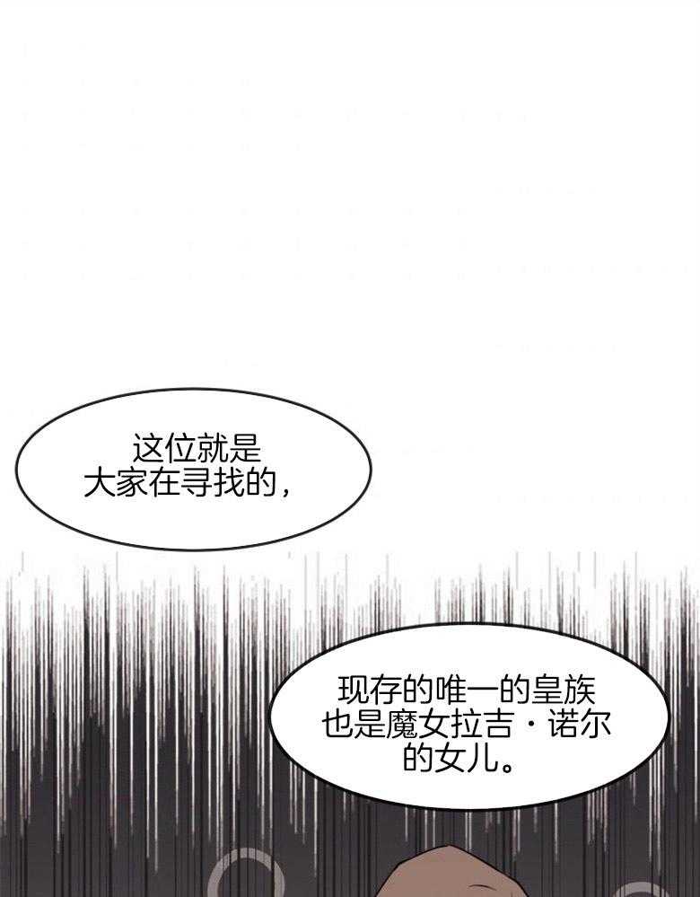 《天呐陛下》第2话 2_我是皇族 第4页