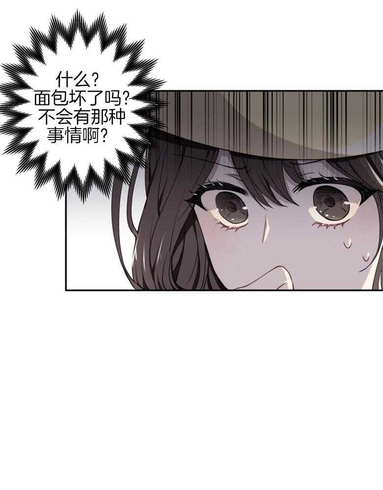 《天呐陛下》第2话 2_我是皇族 第8页