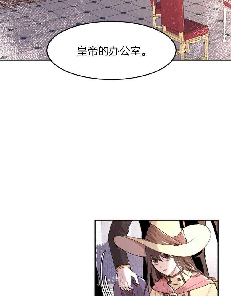 《天呐陛下》第4话 4_真实身份 第24页