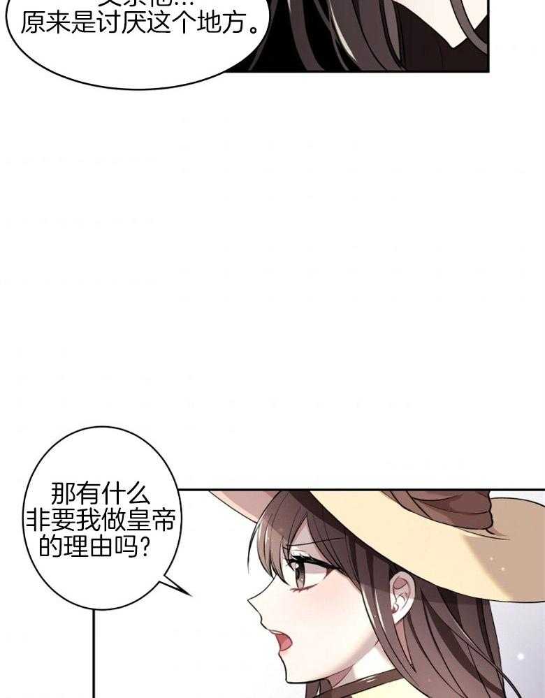 《天呐陛下》第4话 4_真实身份 第30页