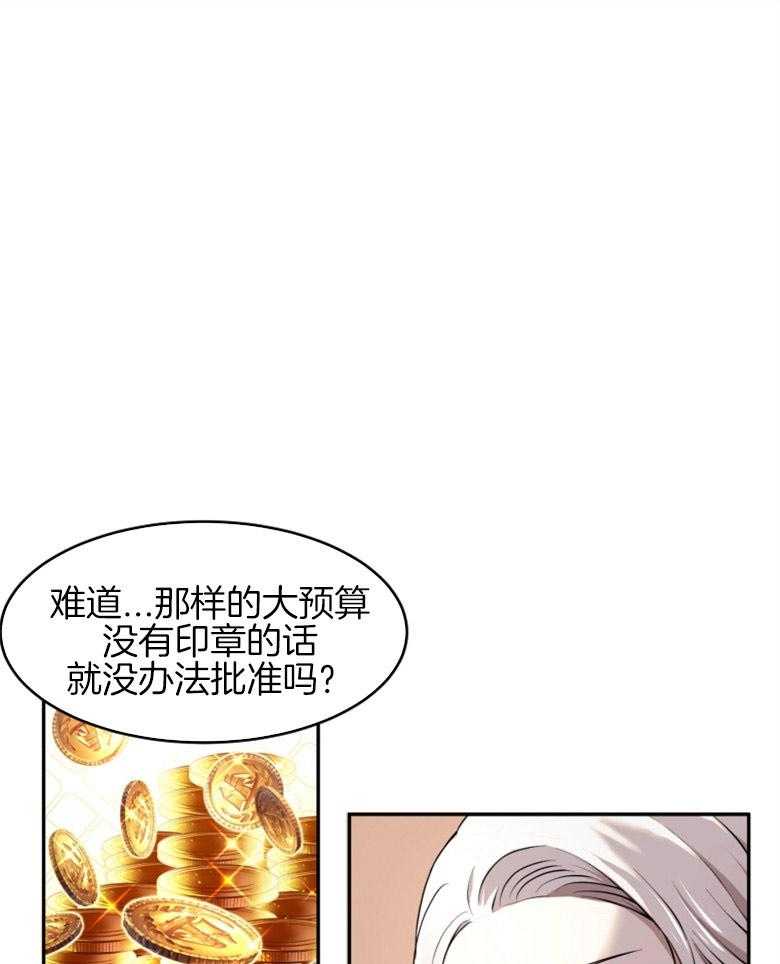 《天呐陛下》第4话 4_真实身份 第36页