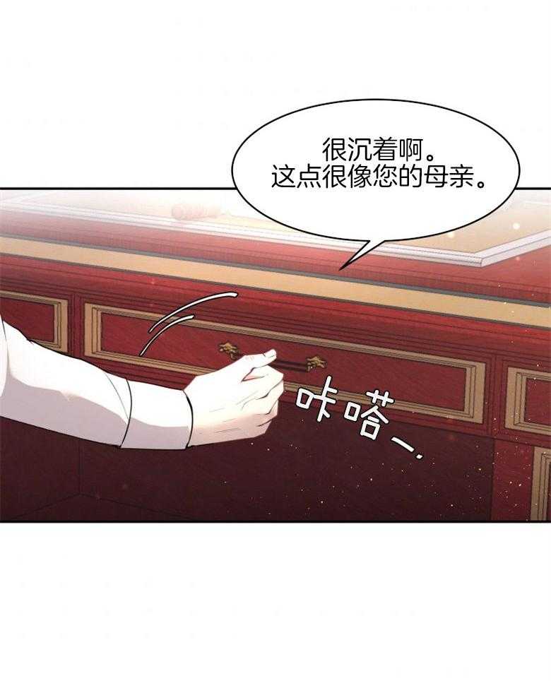 《天呐陛下》第4话 4_真实身份 第41页