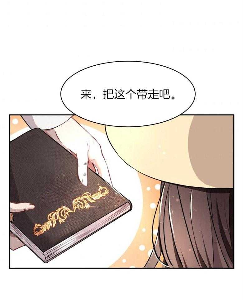 《天呐陛下》第4话 4_真实身份 第42页