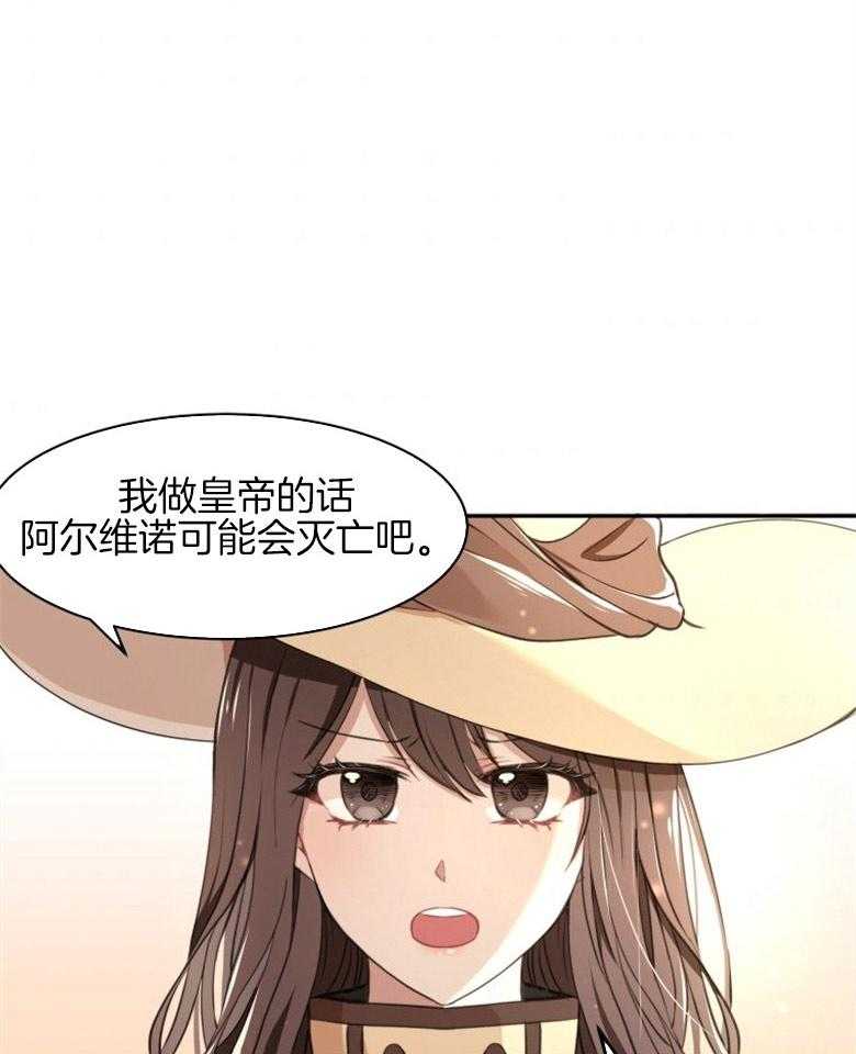 《天呐陛下》第4话 4_真实身份 第8页
